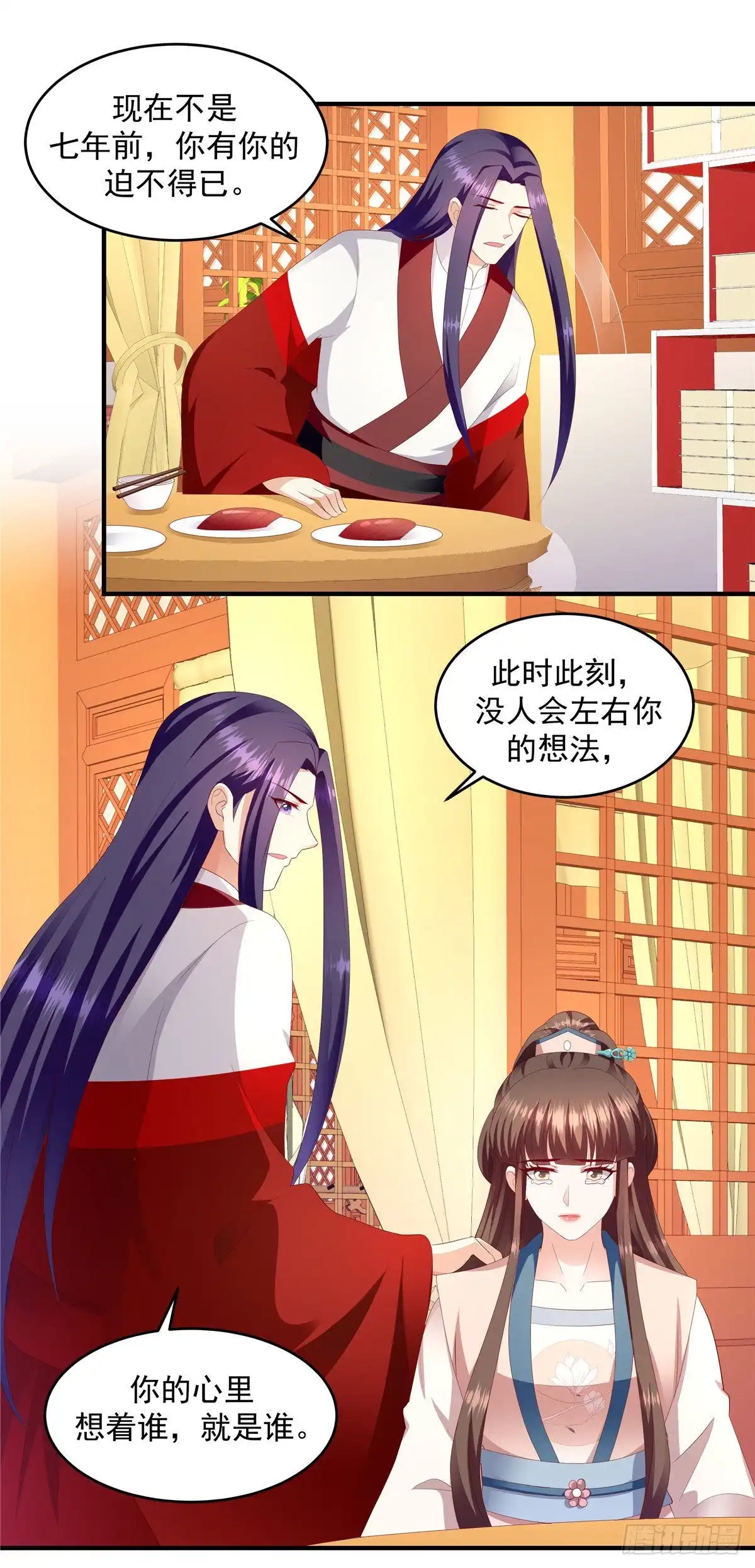 《蛇蝎不好惹：弃后也妖娆》第149话上 你已经爱上他了 第8页