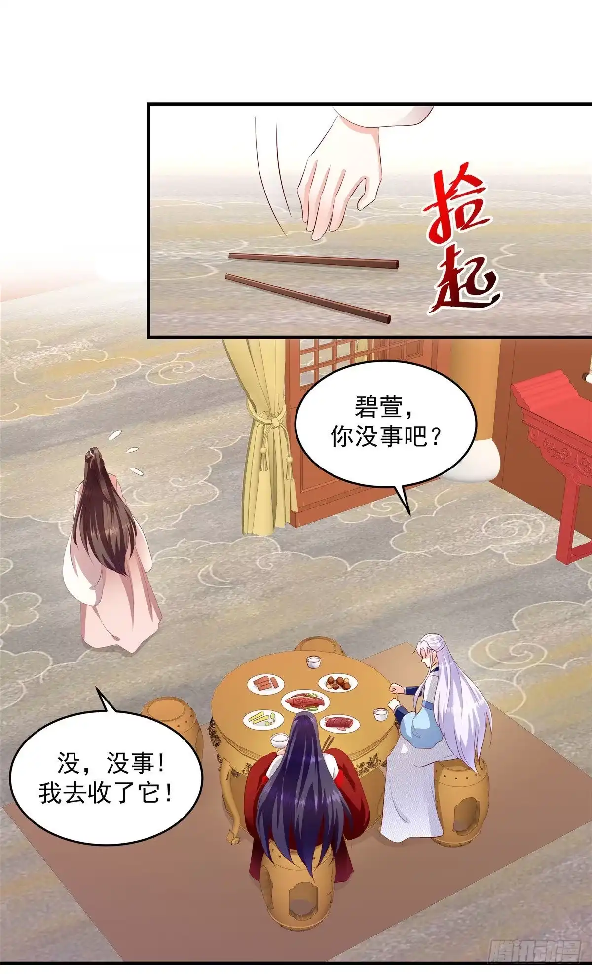 《蛇蝎不好惹：弃后也妖娆》第149话上 你已经爱上他了 第2页