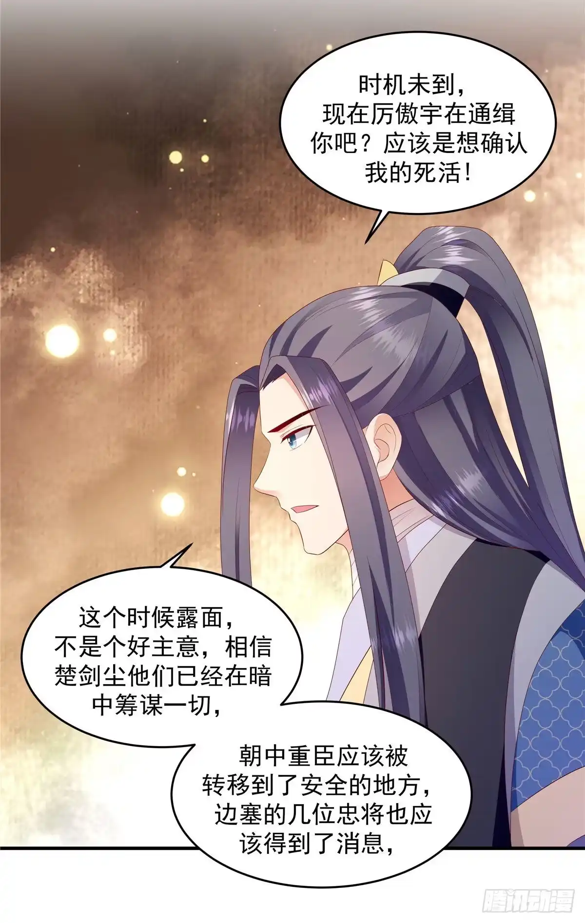 《蛇蝎不好惹：弃后也妖娆》第149话上 你已经爱上他了 第12页