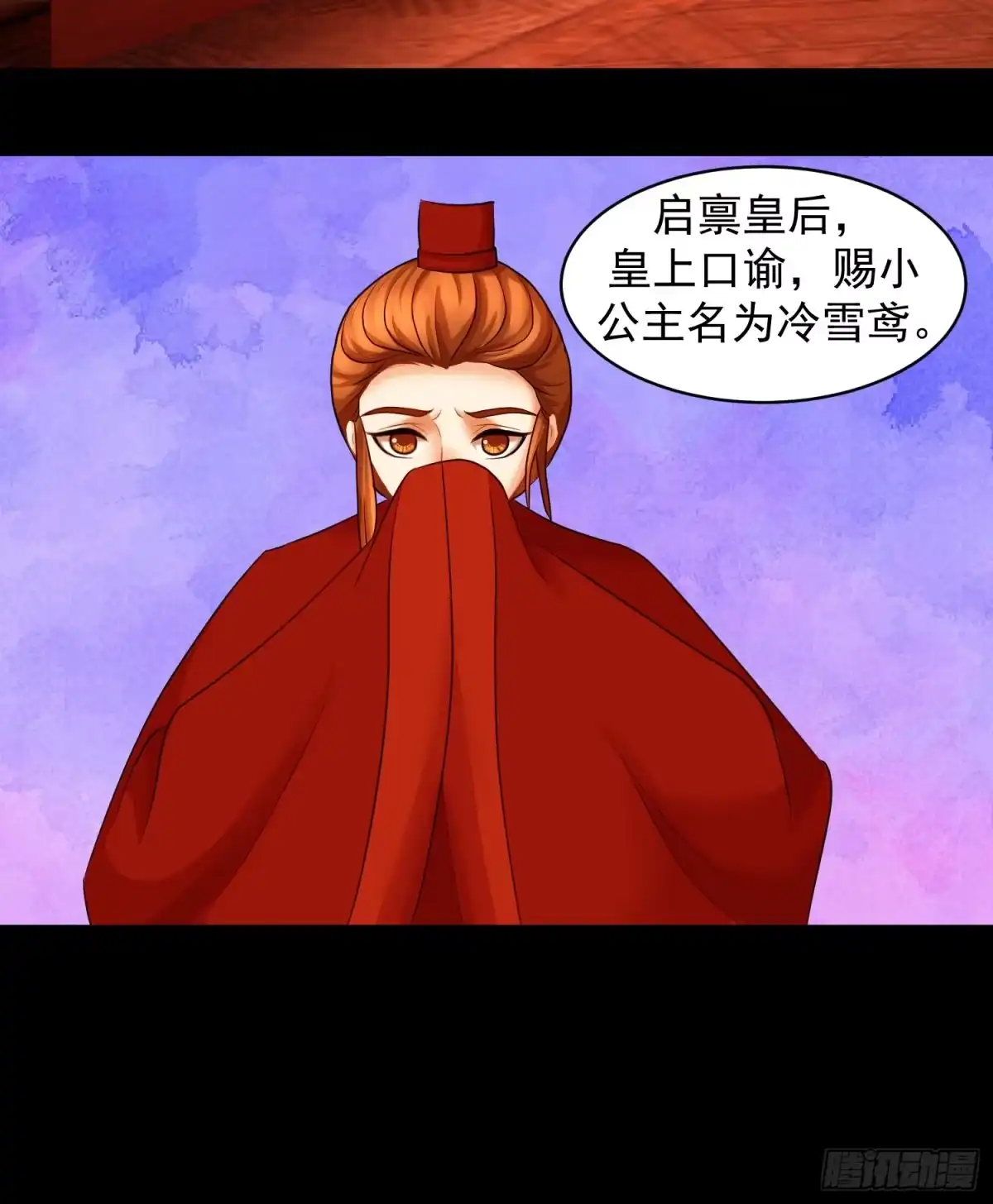 《蛇蝎不好惹：弃后也妖娆》一开始就不爱 第8页