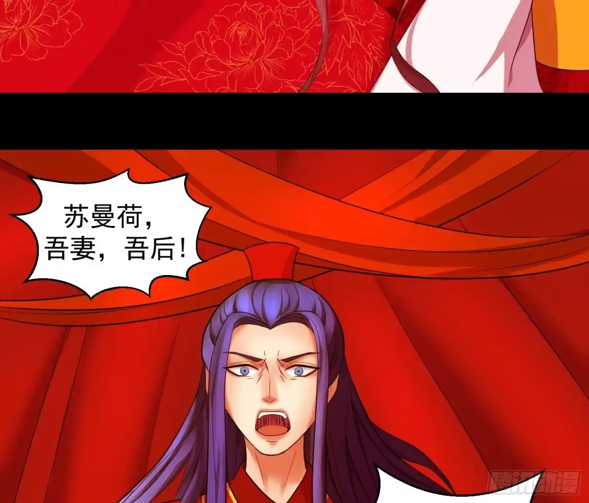 《蛇蝎不好惹：弃后也妖娆》一开始就不爱 第27页
