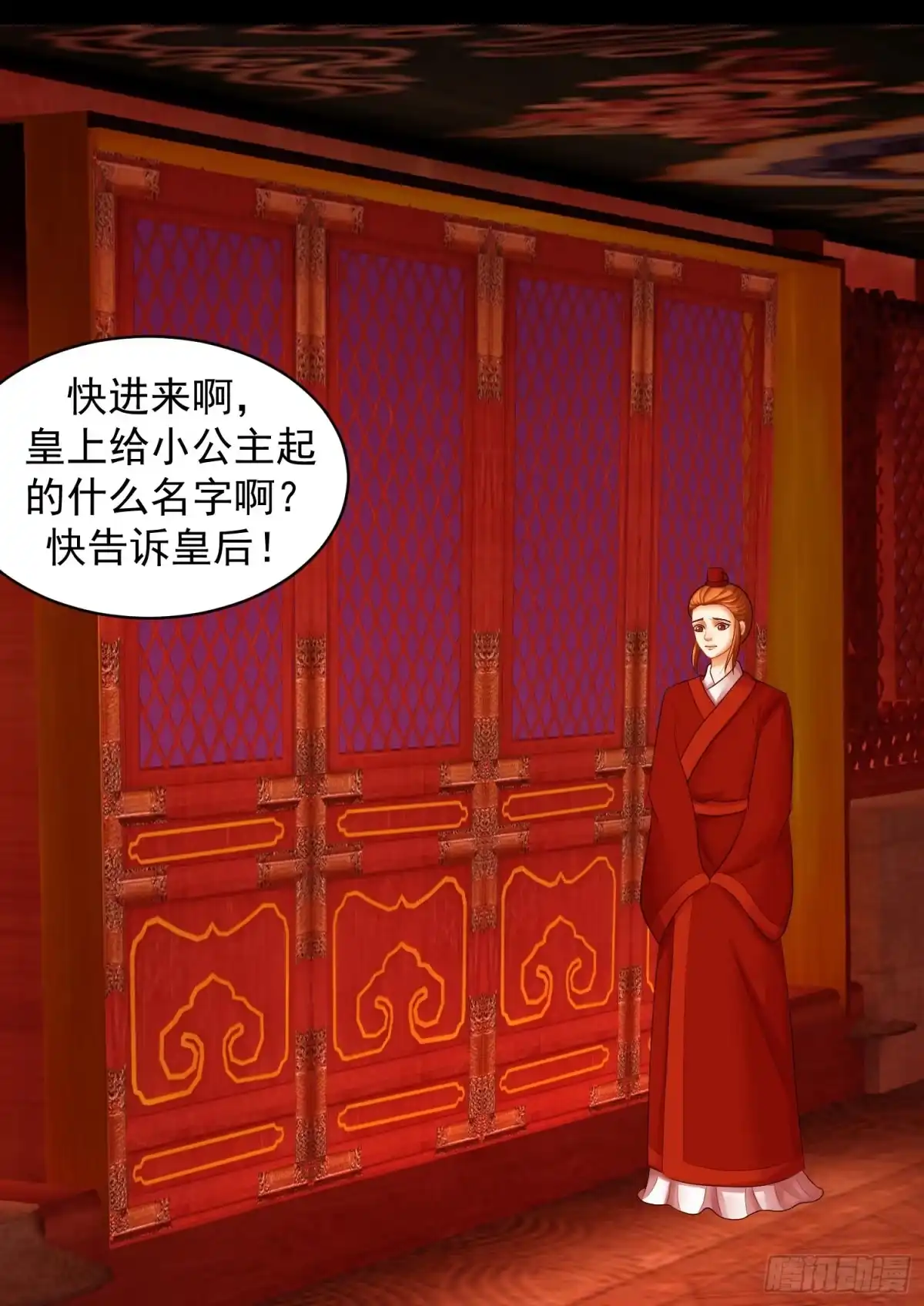 《蛇蝎不好惹：弃后也妖娆》一开始就不爱 第7页