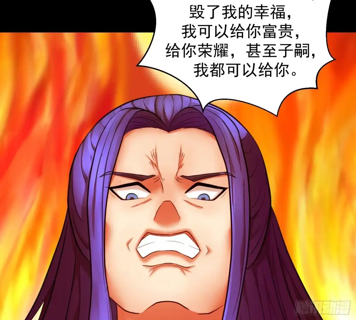 《蛇蝎不好惹：弃后也妖娆》一开始就不爱 第29页