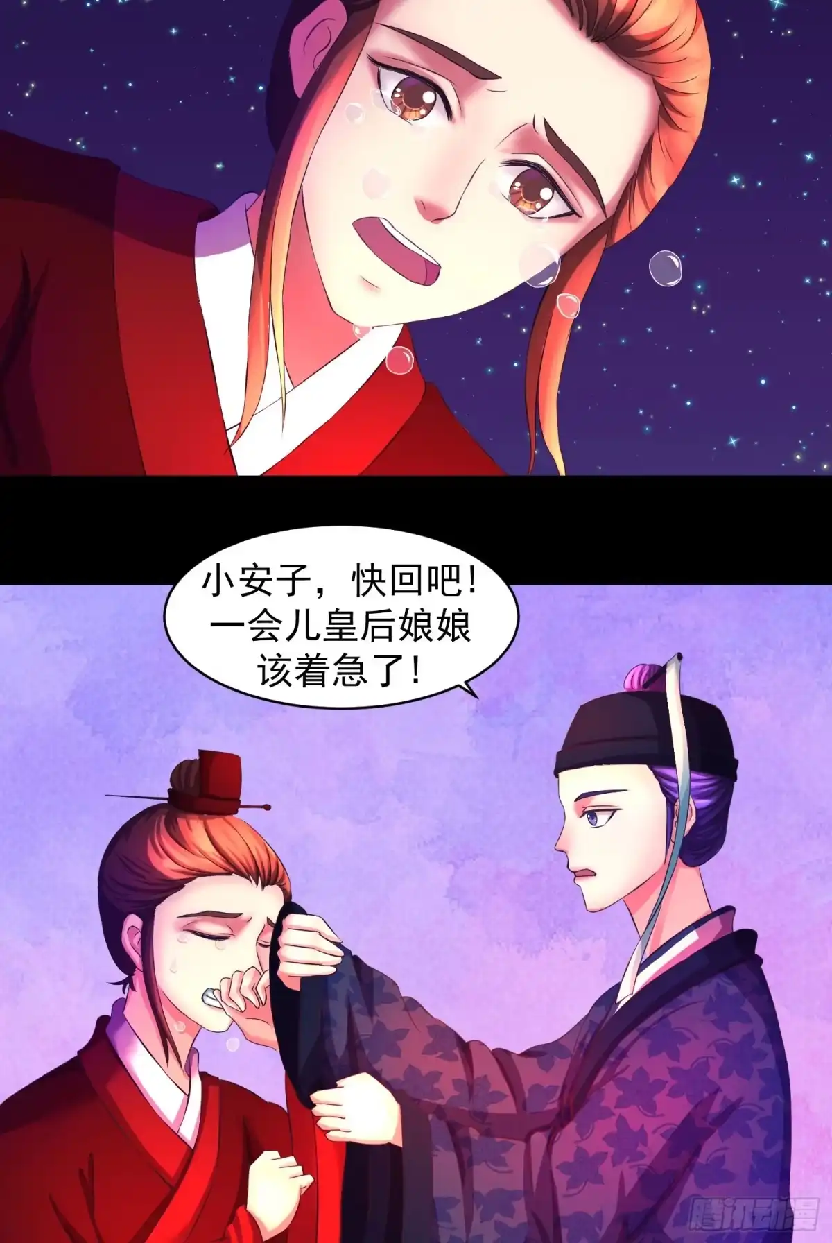 《蛇蝎不好惹：弃后也妖娆》一开始就不爱 第3页