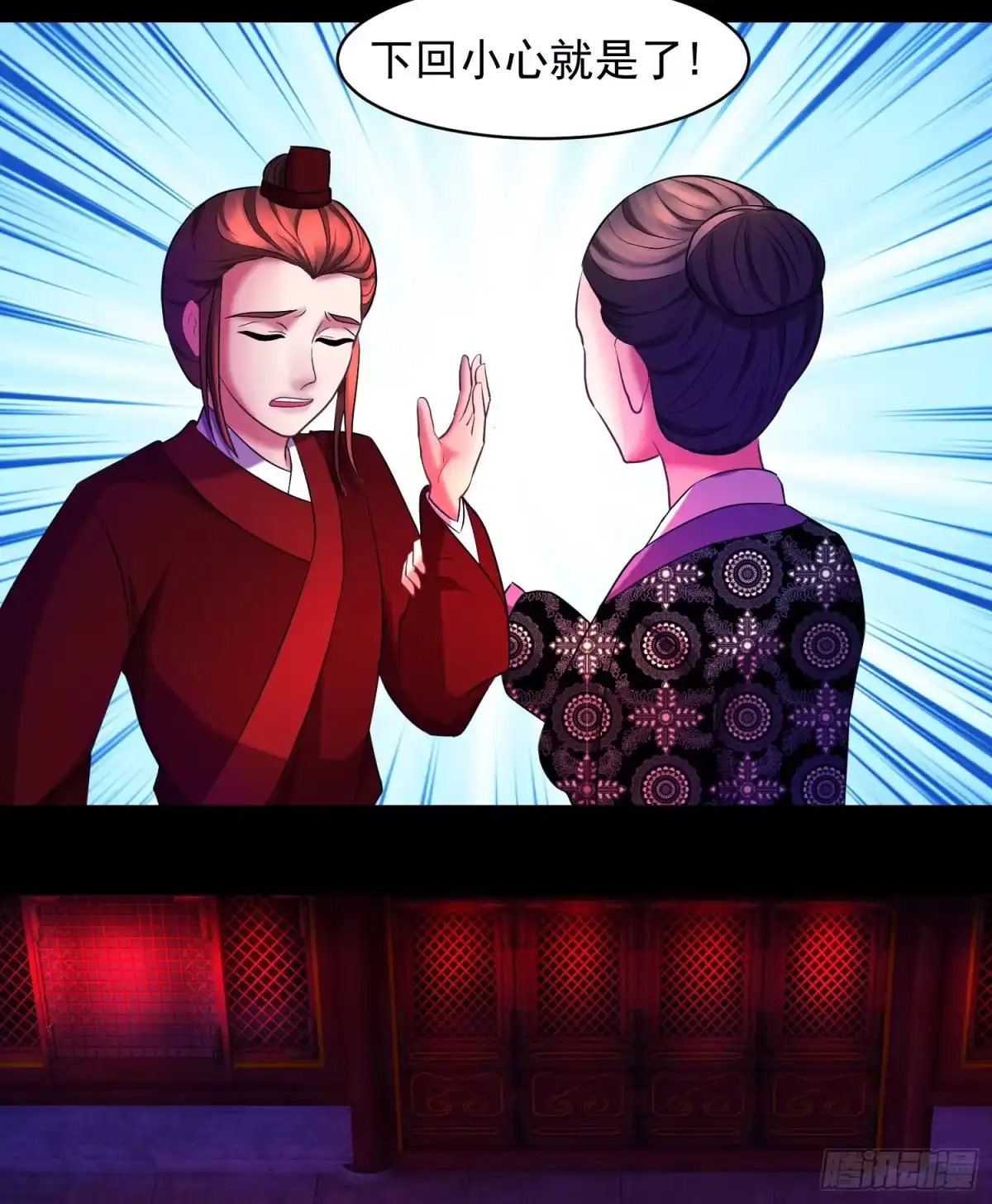 《蛇蝎不好惹：弃后也妖娆》一开始就不爱 第5页