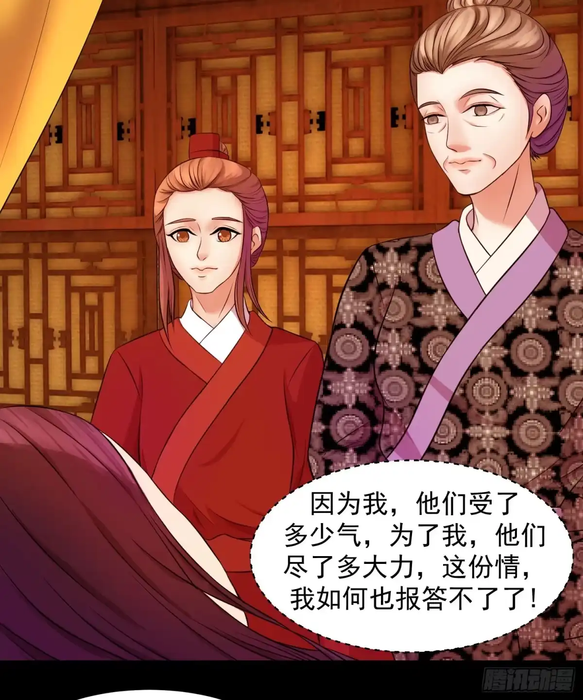 《蛇蝎不好惹：弃后也妖娆》一开始就不爱 第10页