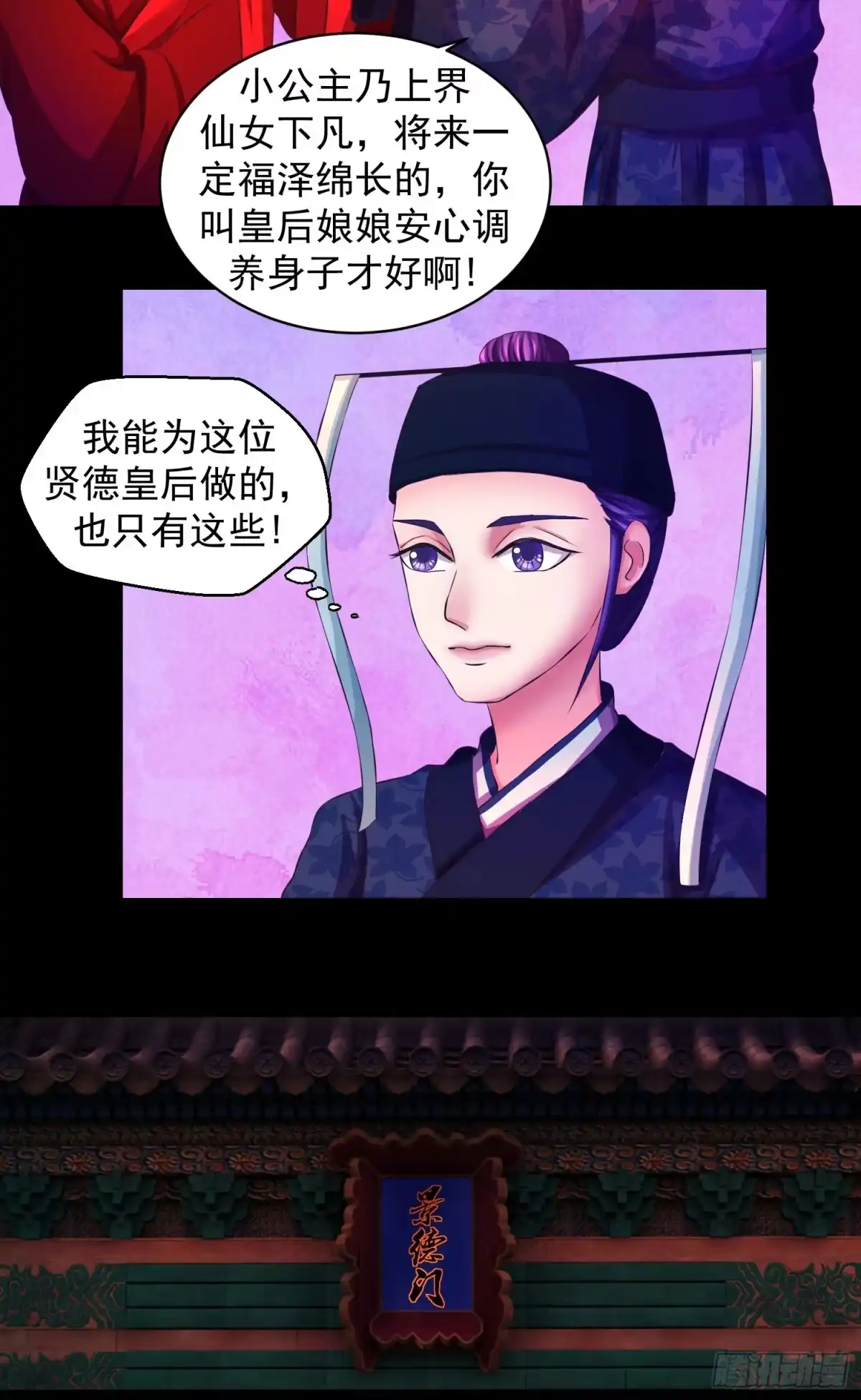 《蛇蝎不好惹：弃后也妖娆》一开始就不爱 第4页
