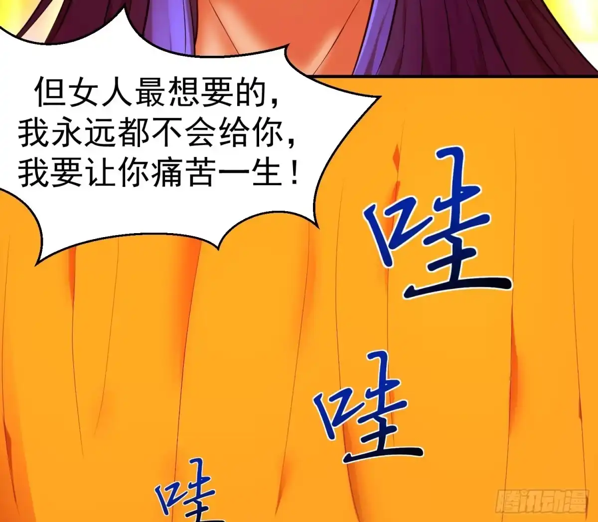 《蛇蝎不好惹：弃后也妖娆》一开始就不爱 第30页