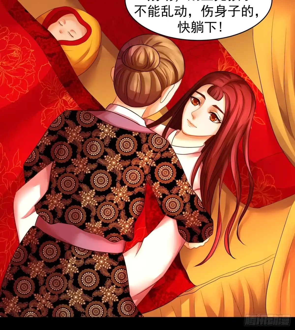 《蛇蝎不好惹：弃后也妖娆》一开始就不爱 第23页