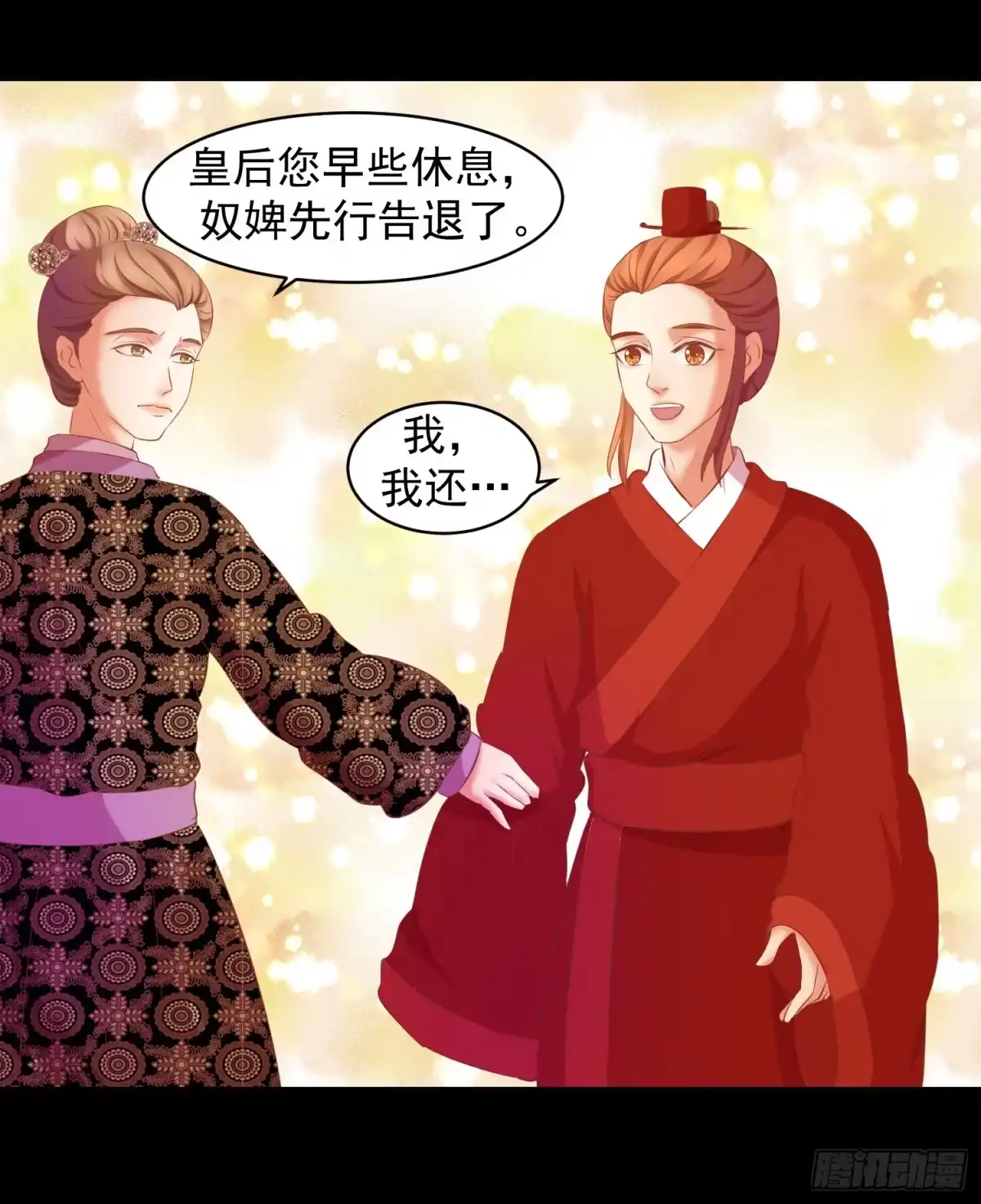 《蛇蝎不好惹：弃后也妖娆》一开始就不爱 第12页