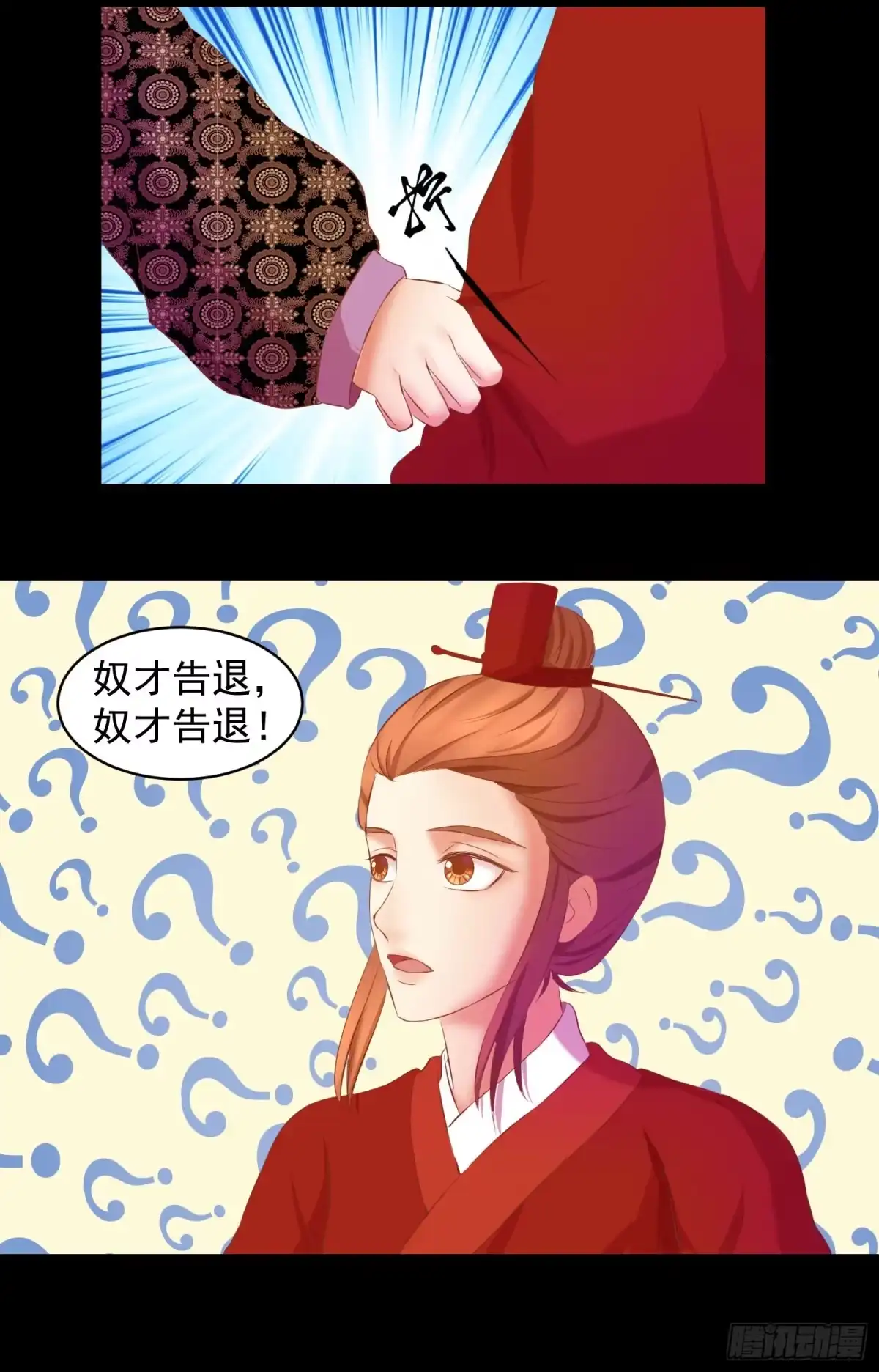《蛇蝎不好惹：弃后也妖娆》一开始就不爱 第13页