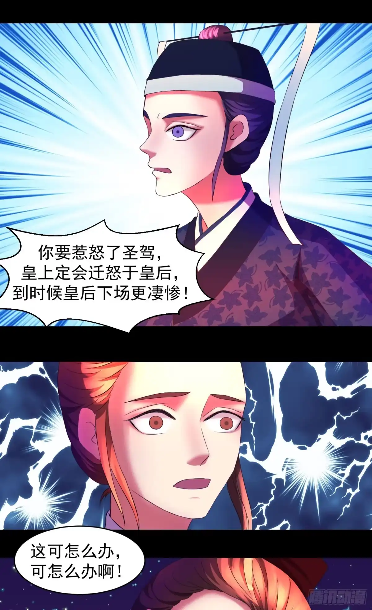 《蛇蝎不好惹：弃后也妖娆》一开始就不爱 第2页