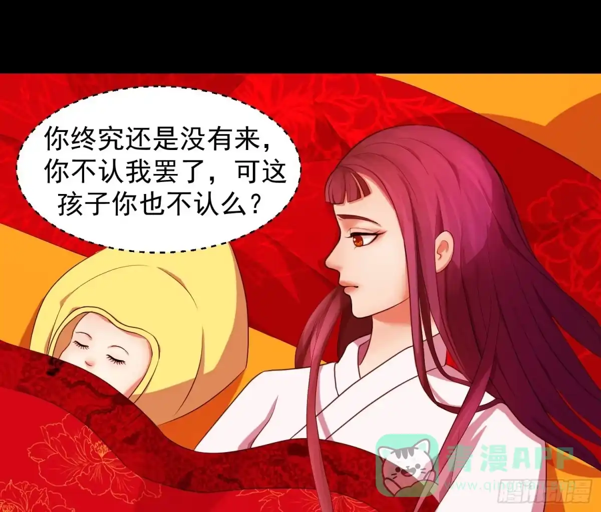《蛇蝎不好惹：弃后也妖娆》一开始就不爱 第26页