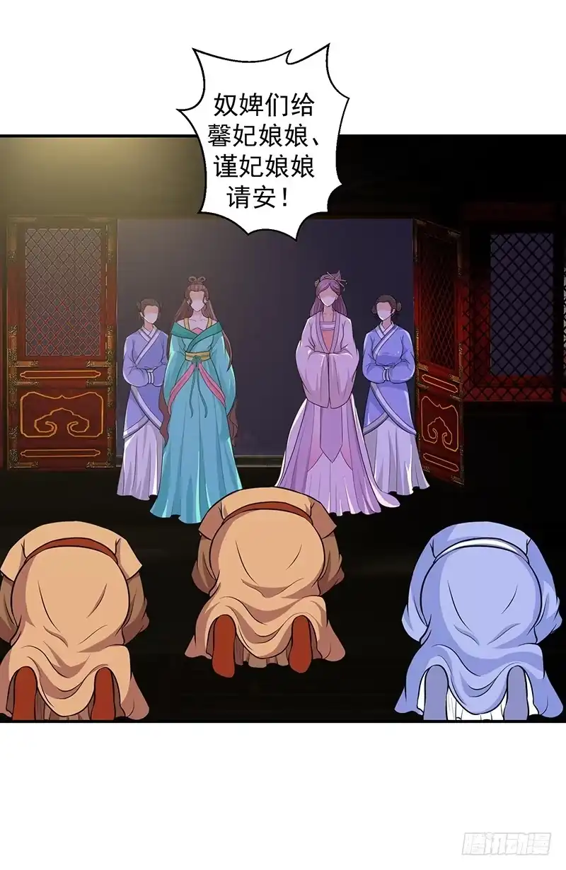 《蛇蝎不好惹：弃后也妖娆》女儿，我对不起你 第25页