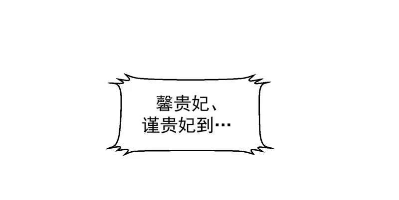 《蛇蝎不好惹：弃后也妖娆》女儿，我对不起你 第19页