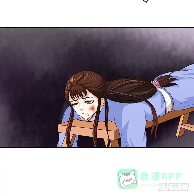 《蛇蝎不好惹：弃后也妖娆》女儿，我对不起你 第11页