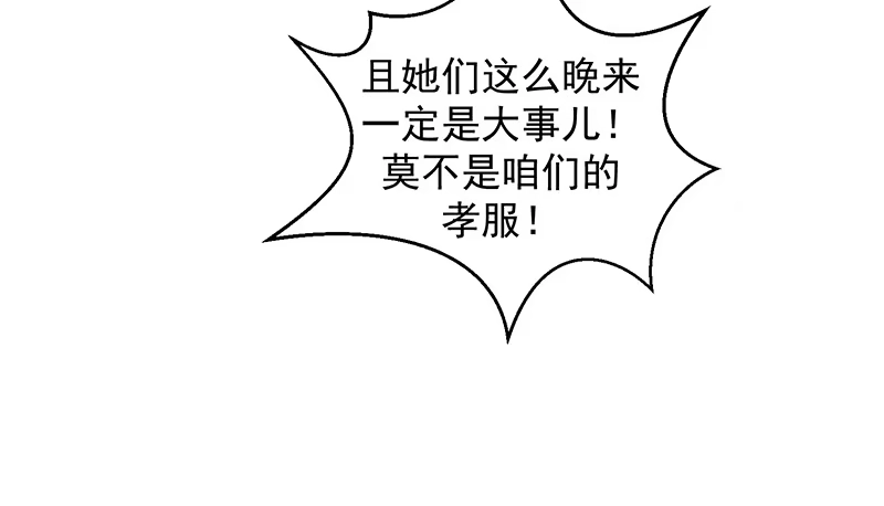 《蛇蝎不好惹：弃后也妖娆》女儿，我对不起你 第22页