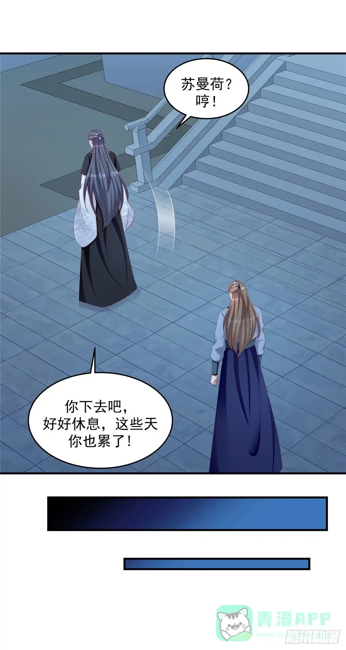 《蛇蝎不好惹：弃后也妖娆》第149话下 借兵 第16页
