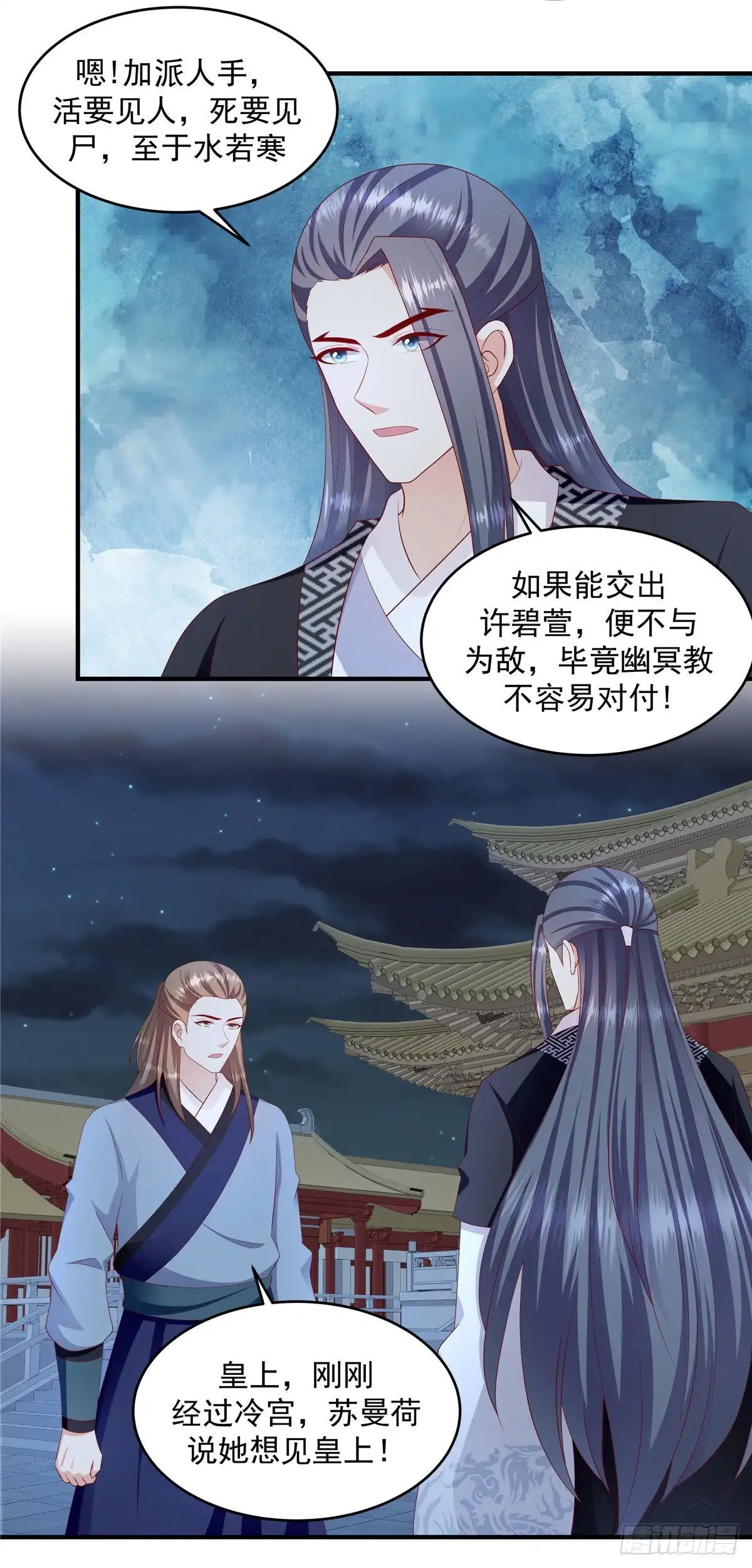 《蛇蝎不好惹：弃后也妖娆》第149话下 借兵 第15页