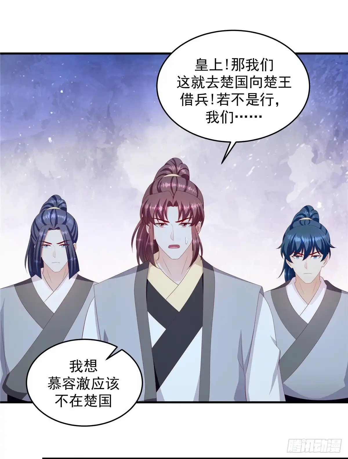 《蛇蝎不好惹：弃后也妖娆》第149话下 借兵 第5页