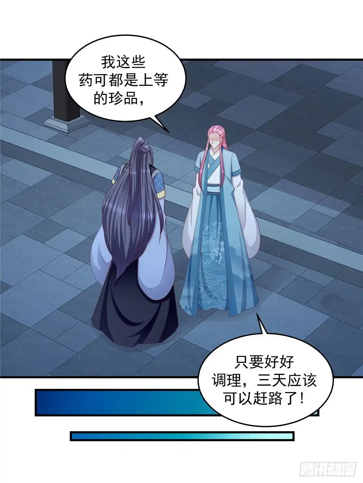 《蛇蝎不好惹：弃后也妖娆》第149话下 借兵 第10页