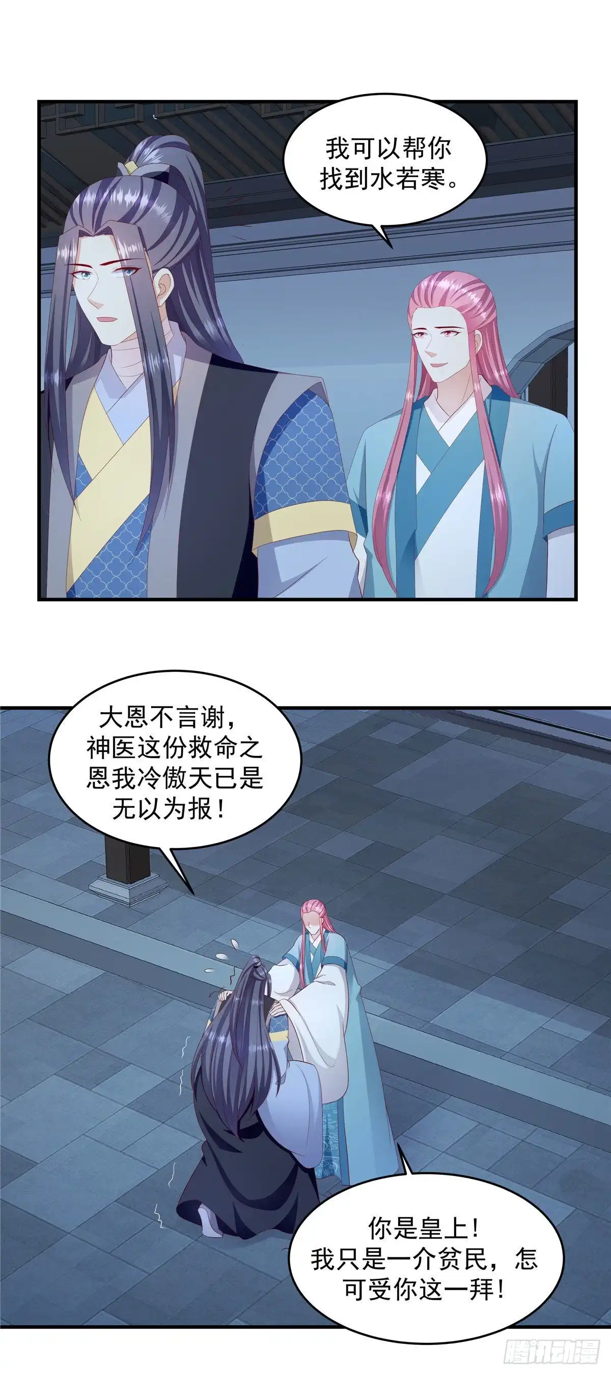 《蛇蝎不好惹：弃后也妖娆》第149话下 借兵 第8页