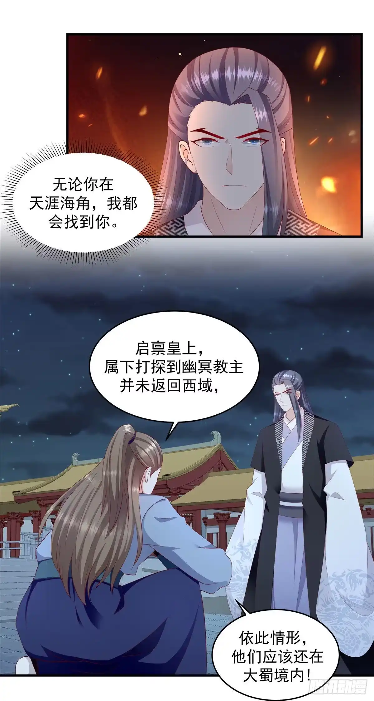 《蛇蝎不好惹：弃后也妖娆》第149话下 借兵 第14页