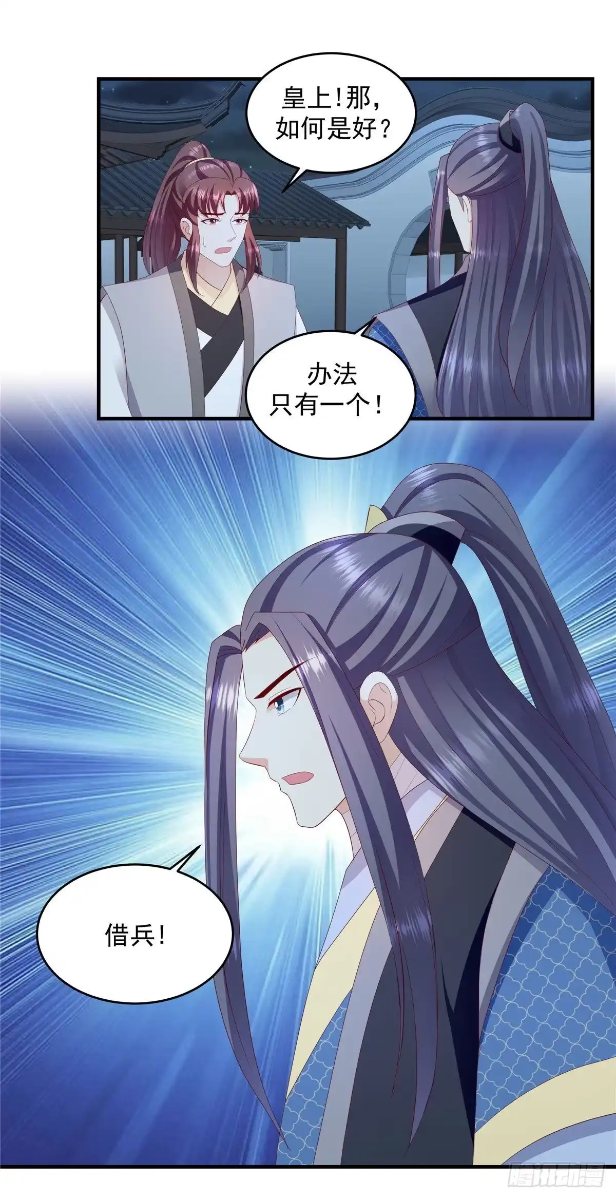 《蛇蝎不好惹：弃后也妖娆》第149话下 借兵 第2页