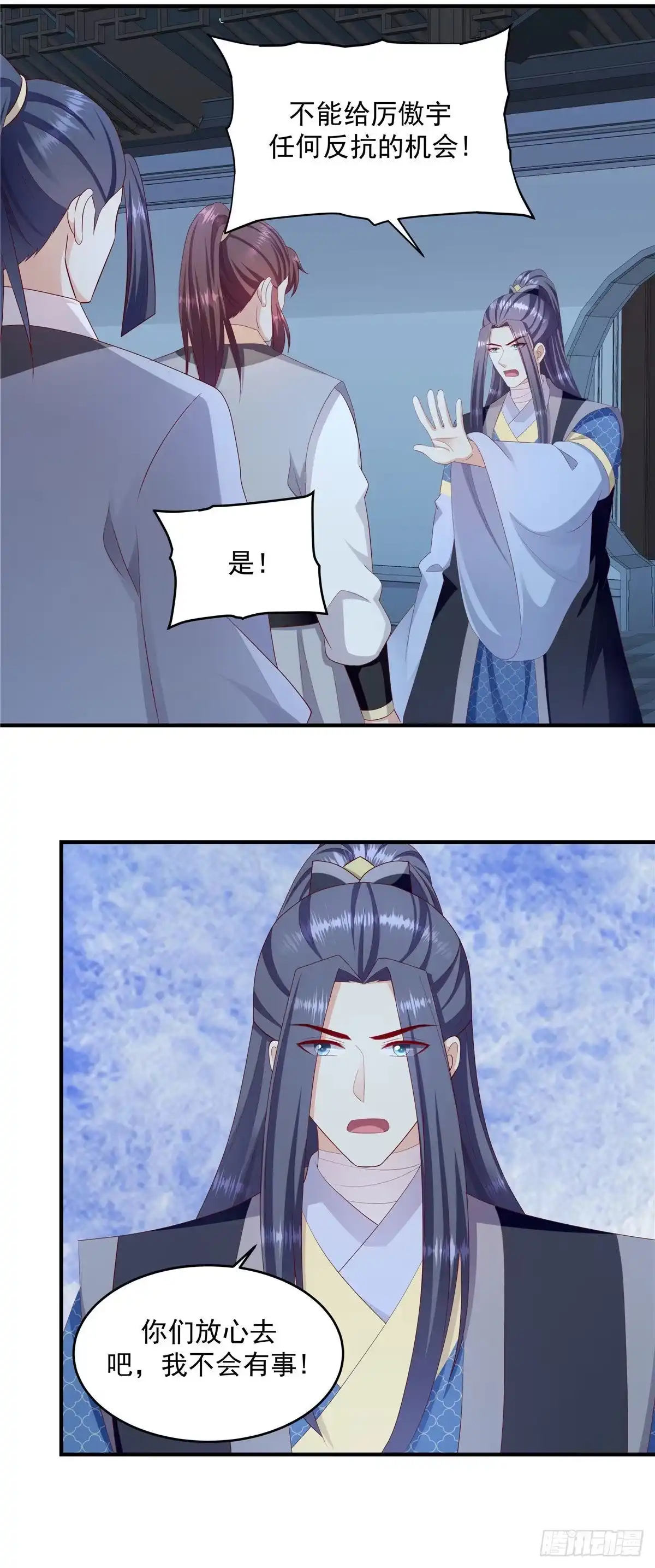 《蛇蝎不好惹：弃后也妖娆》第149话下 借兵 第7页