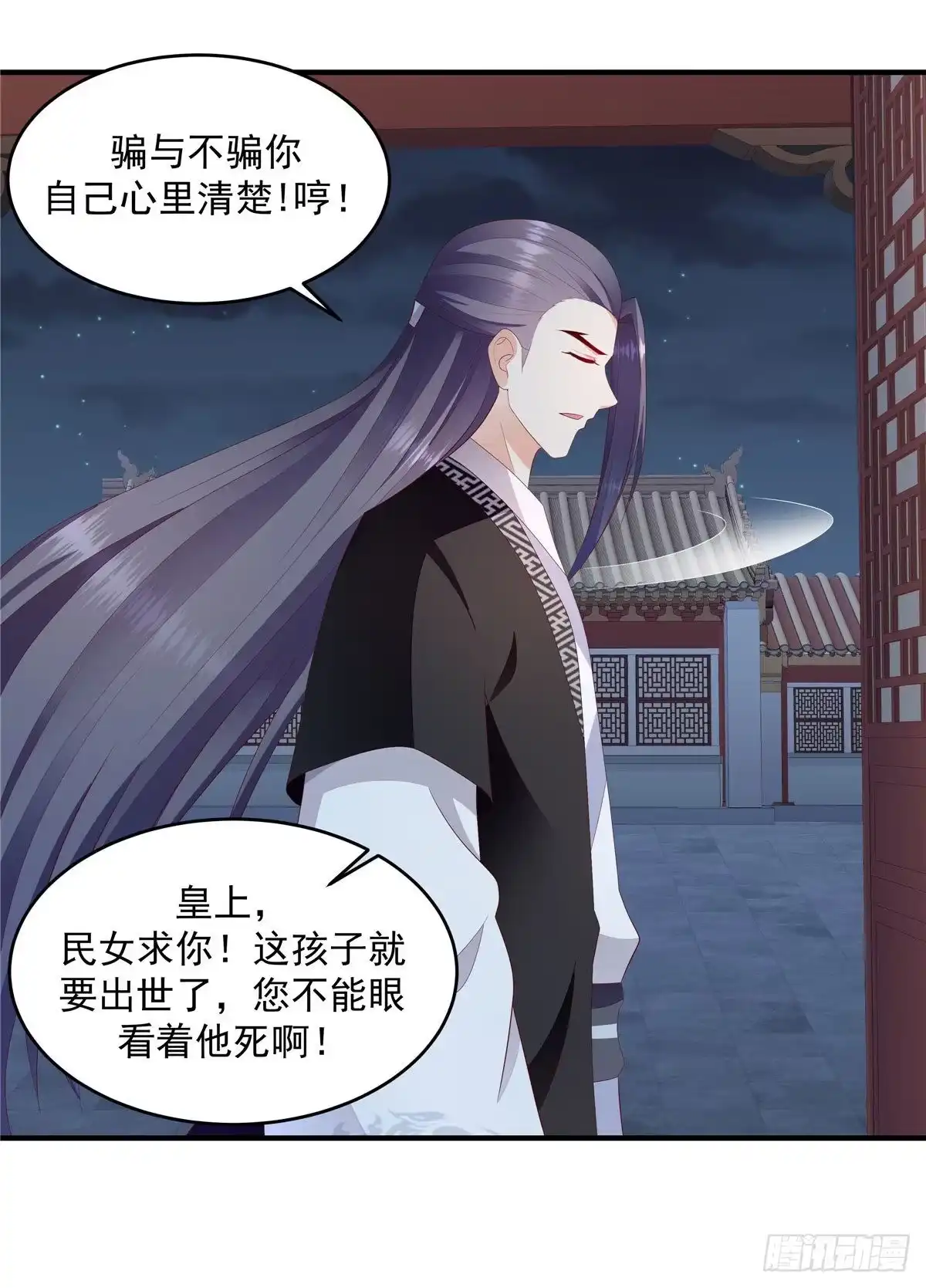 《蛇蝎不好惹：弃后也妖娆》第150话上 报应不爽 第4页