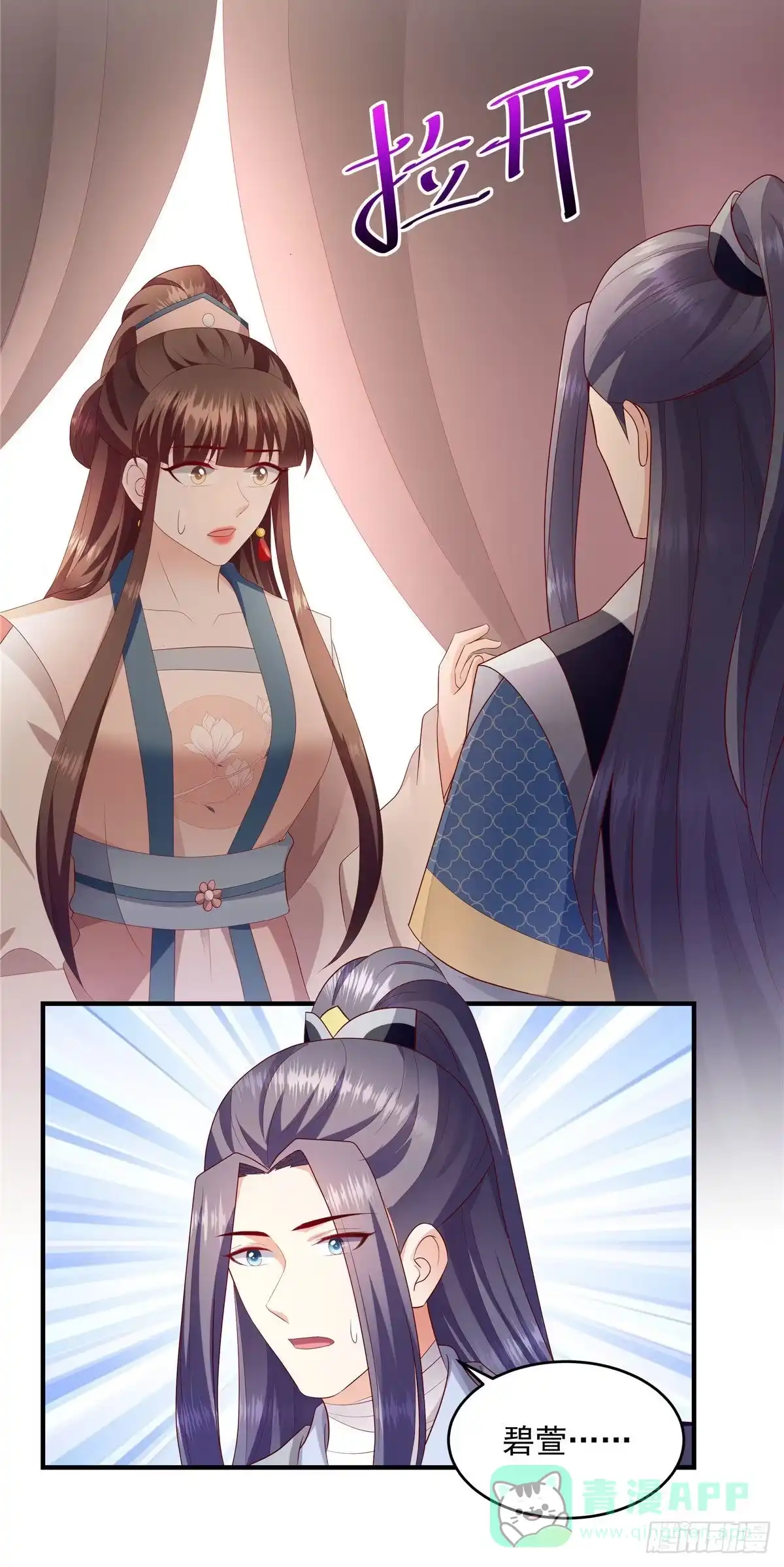 《蛇蝎不好惹：弃后也妖娆》第150话上 报应不爽 第16页