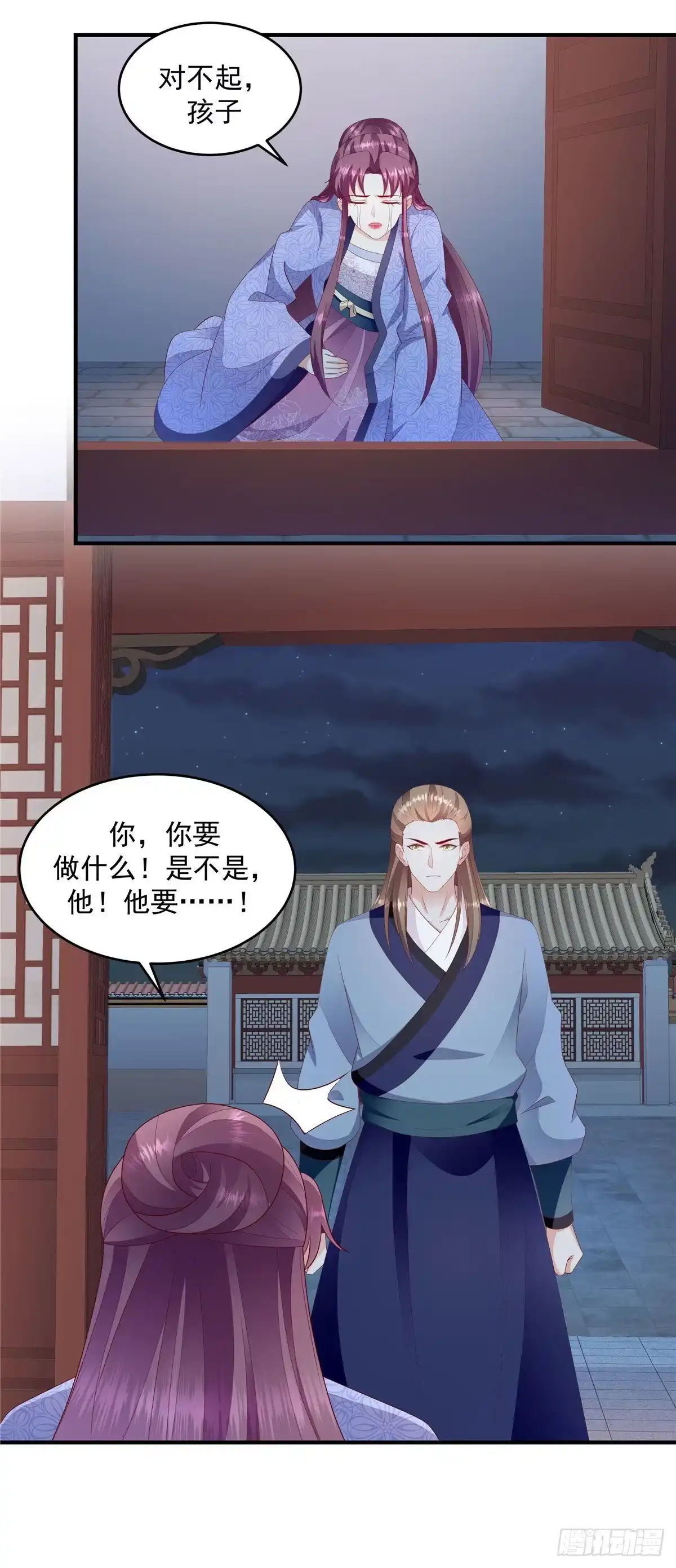 《蛇蝎不好惹：弃后也妖娆》第150话上 报应不爽 第7页