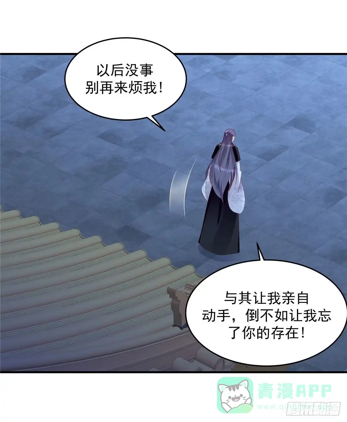《蛇蝎不好惹：弃后也妖娆》第150话上 报应不爽 第6页