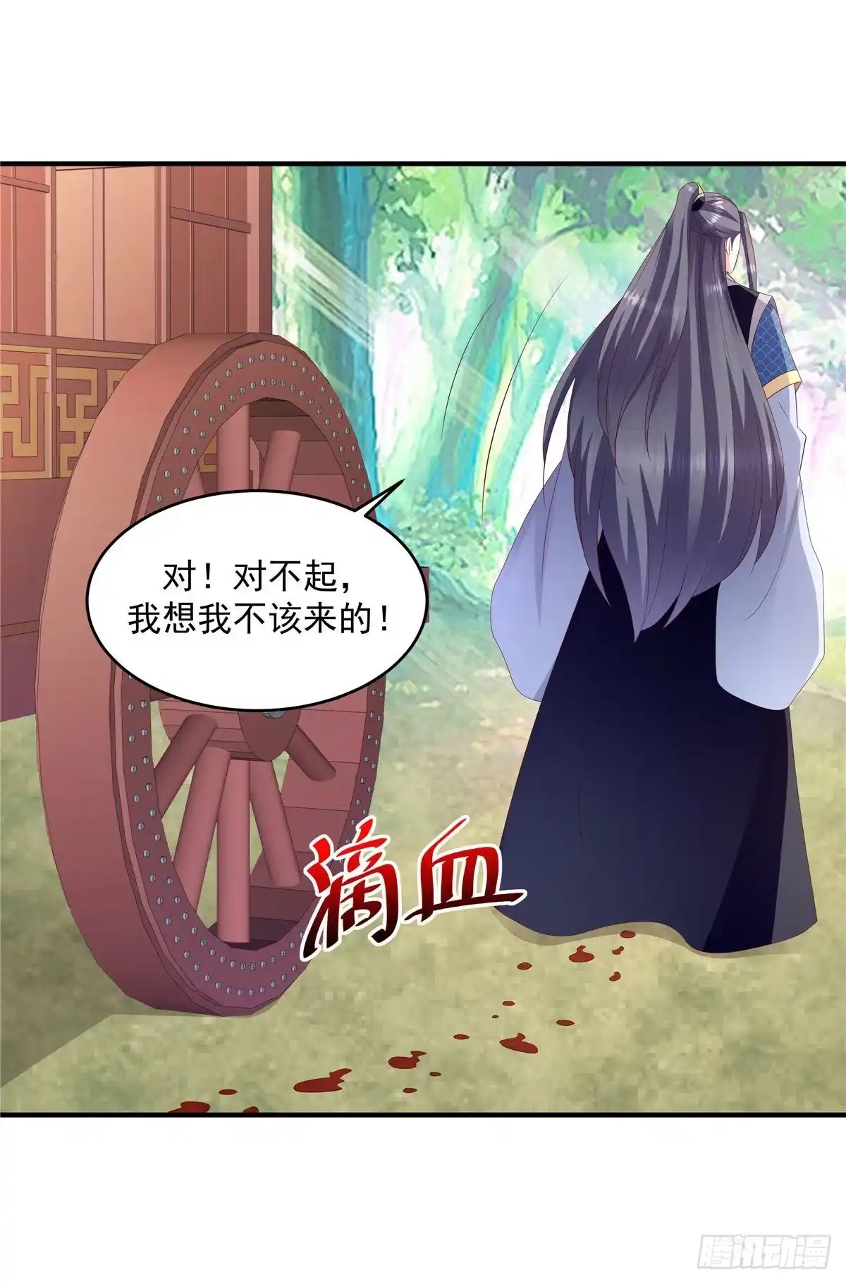 《蛇蝎不好惹：弃后也妖娆》第150话下 大结局 第10页