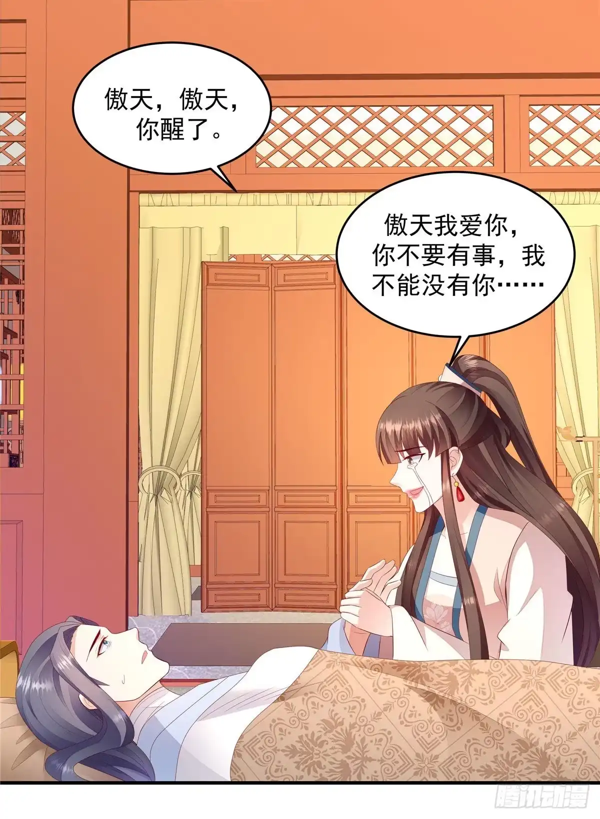 《蛇蝎不好惹：弃后也妖娆》第150话下 大结局 第15页