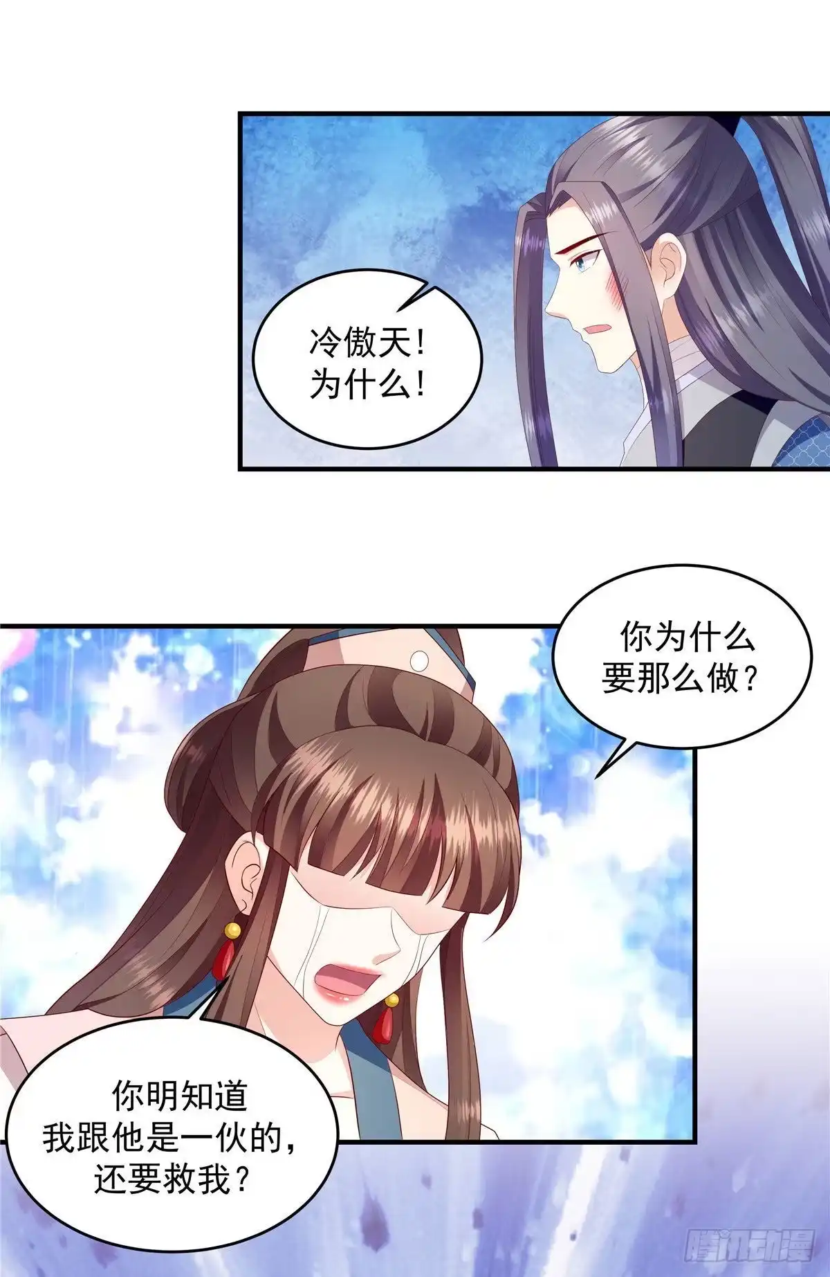 《蛇蝎不好惹：弃后也妖娆》第150话下 大结局 第5页