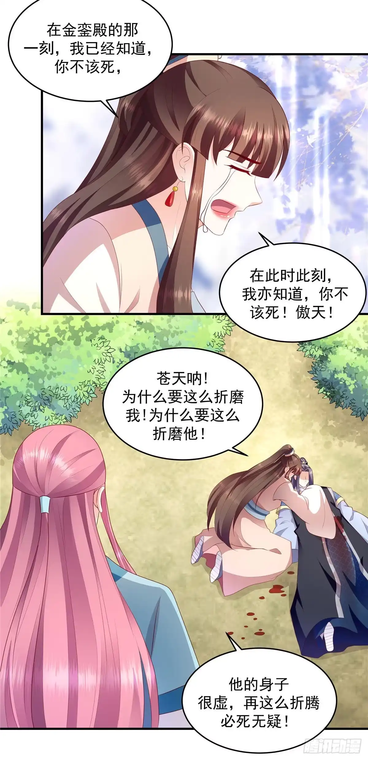 《蛇蝎不好惹：弃后也妖娆》第150话下 大结局 第12页