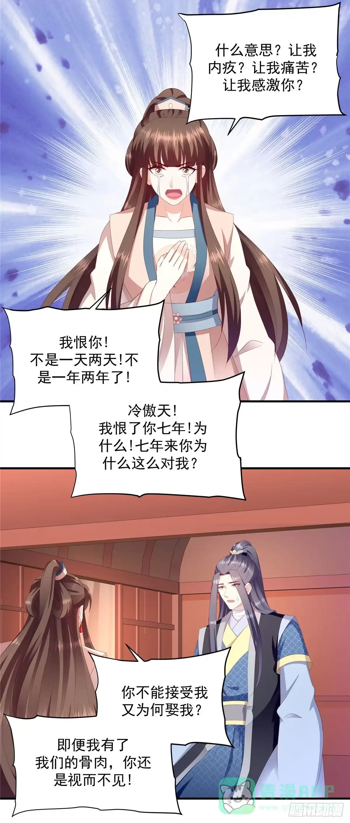 《蛇蝎不好惹：弃后也妖娆》第150话下 大结局 第6页