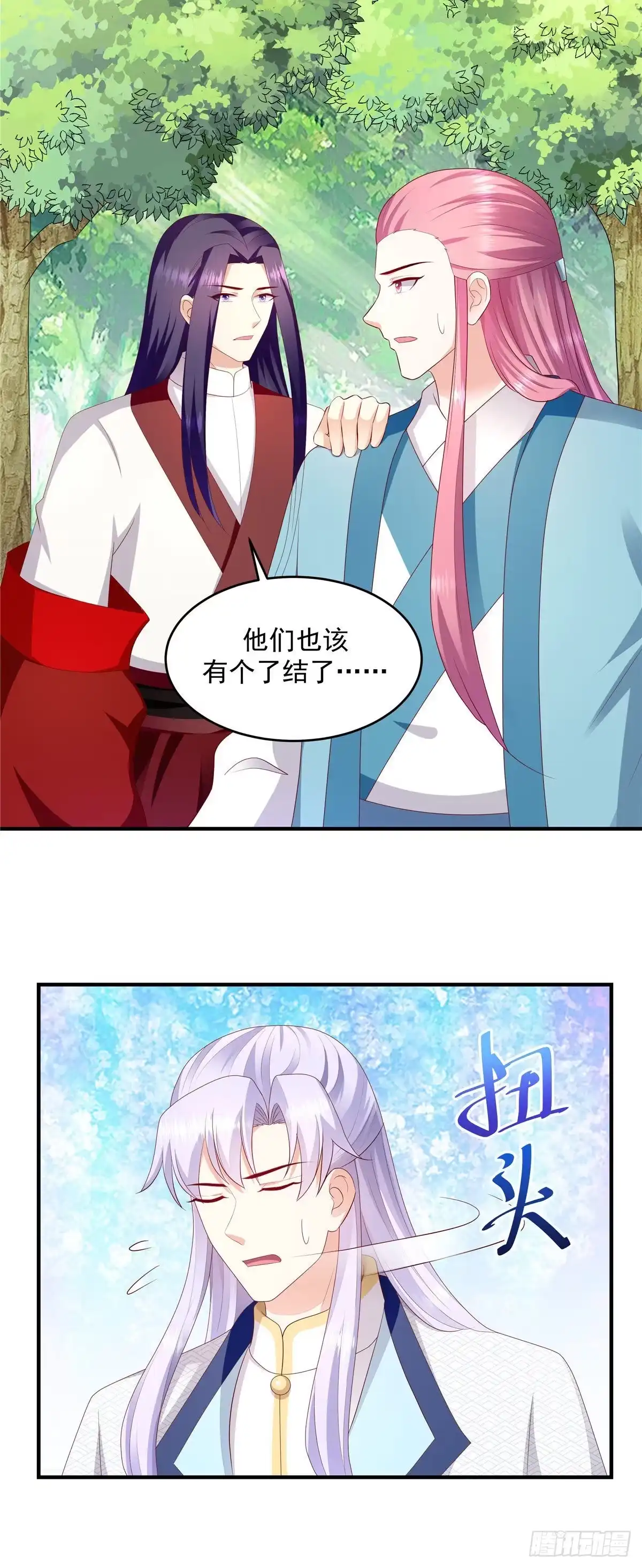 《蛇蝎不好惹：弃后也妖娆》第150话下 大结局 第4页