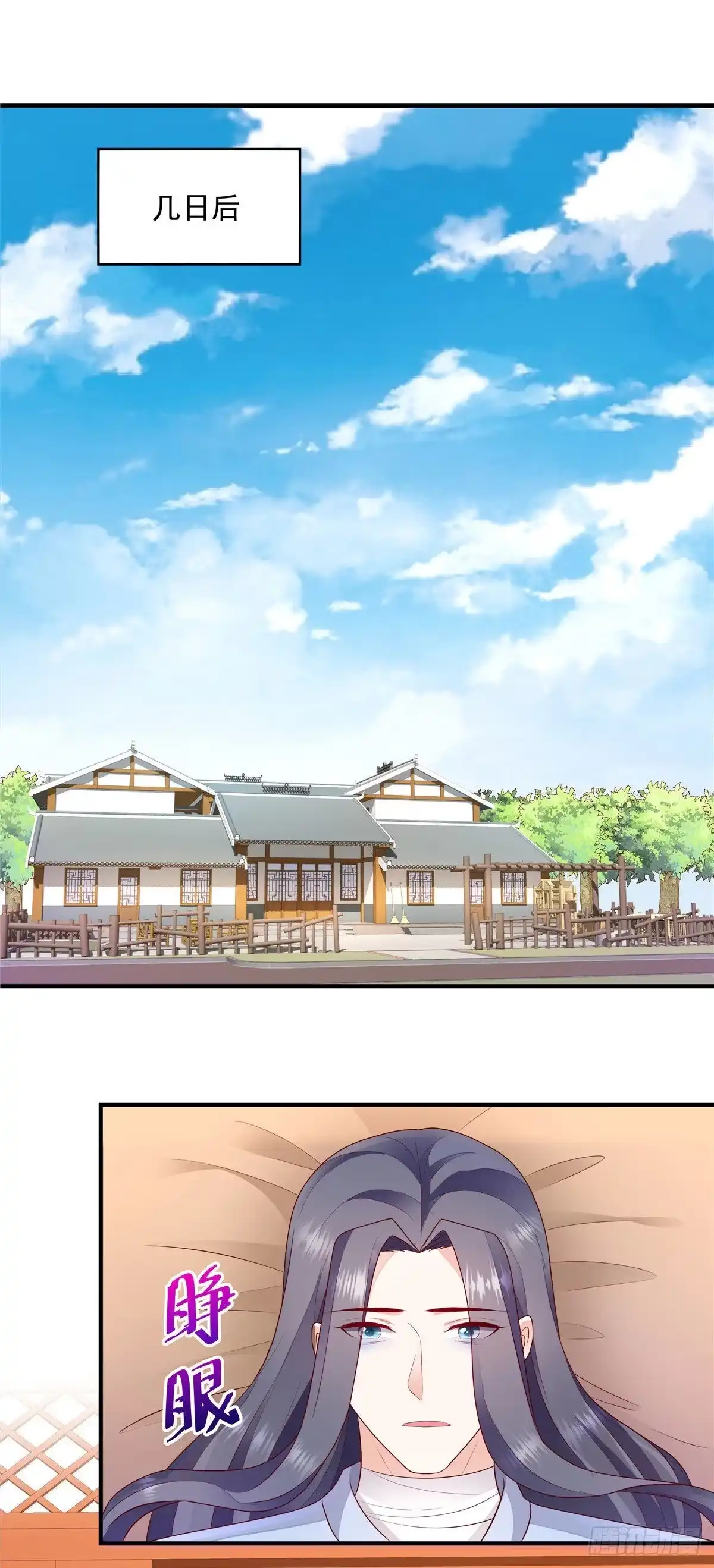 《蛇蝎不好惹：弃后也妖娆》第150话下 大结局 第14页