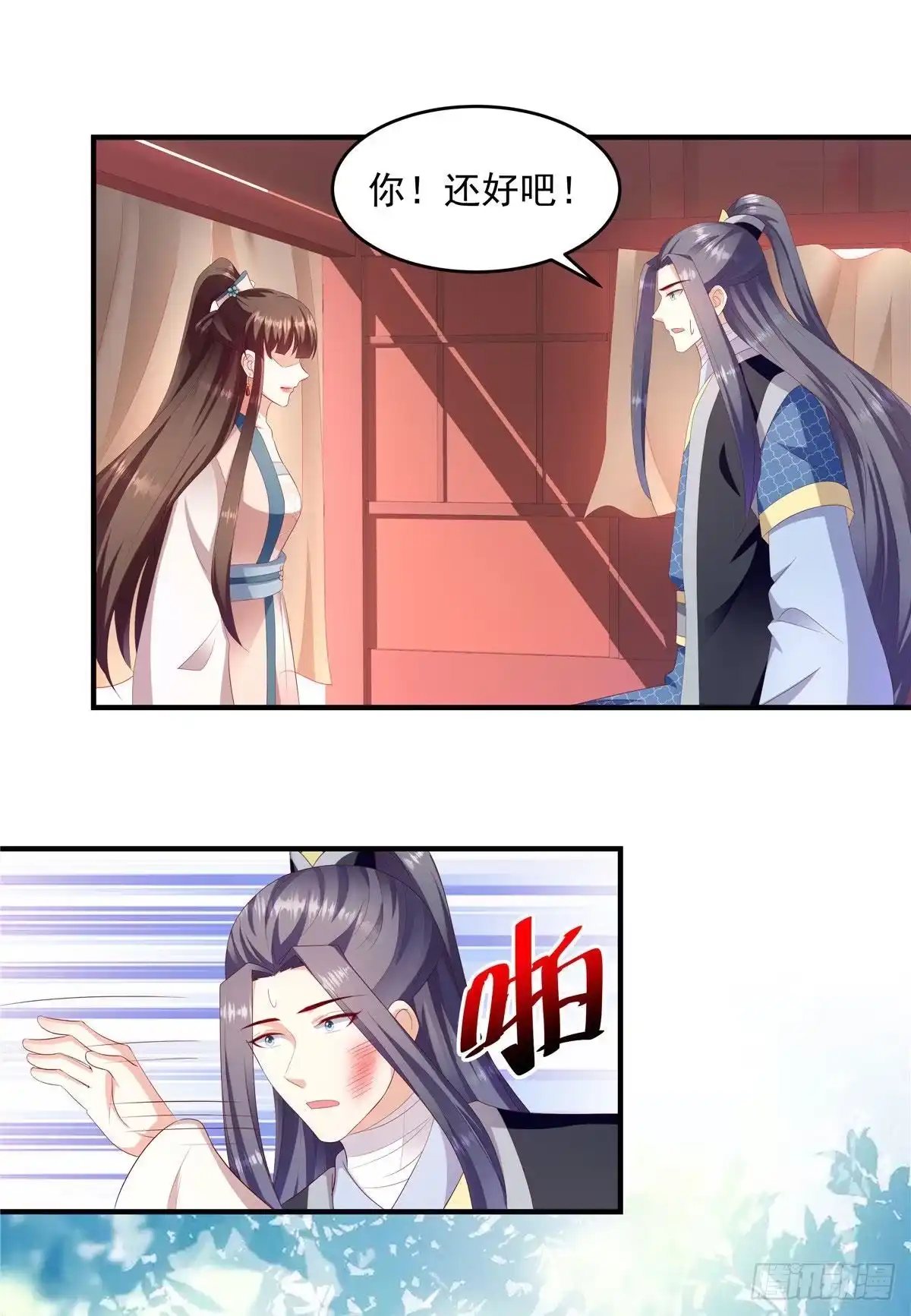 《蛇蝎不好惹：弃后也妖娆》第150话下 大结局 第2页