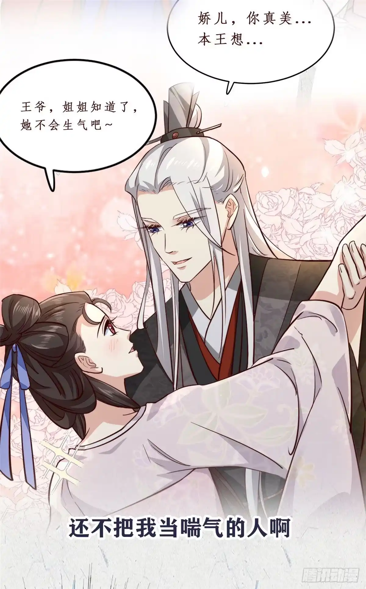 《蛇蝎不好惹：弃后也妖娆》穿越来的“不好惹”女子 第5页