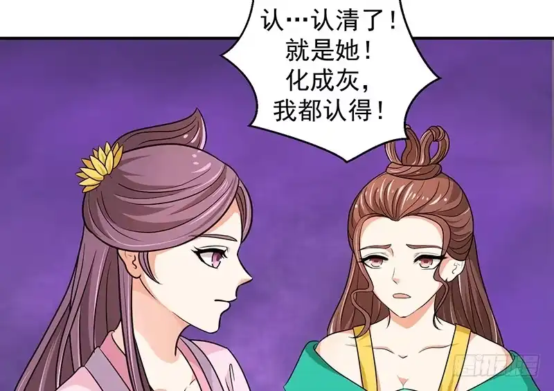 《蛇蝎不好惹：弃后也妖娆》皇上驾到！ 第27页