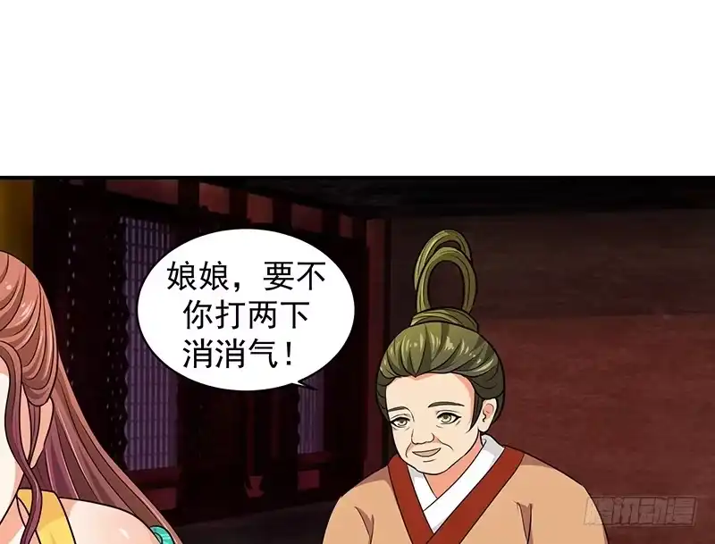 《蛇蝎不好惹：弃后也妖娆》皇上驾到！ 第29页