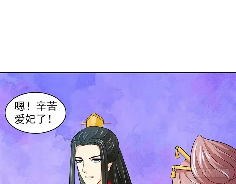 《蛇蝎不好惹：弃后也妖娆》皇上驾到！ 第49页