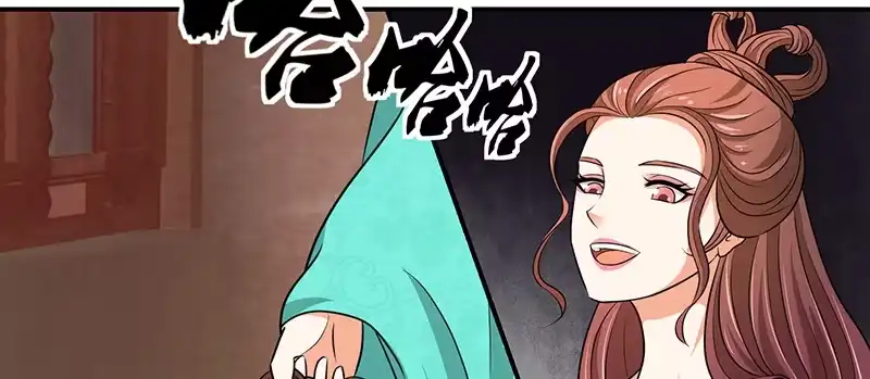 《蛇蝎不好惹：弃后也妖娆》皇上驾到！ 第5页