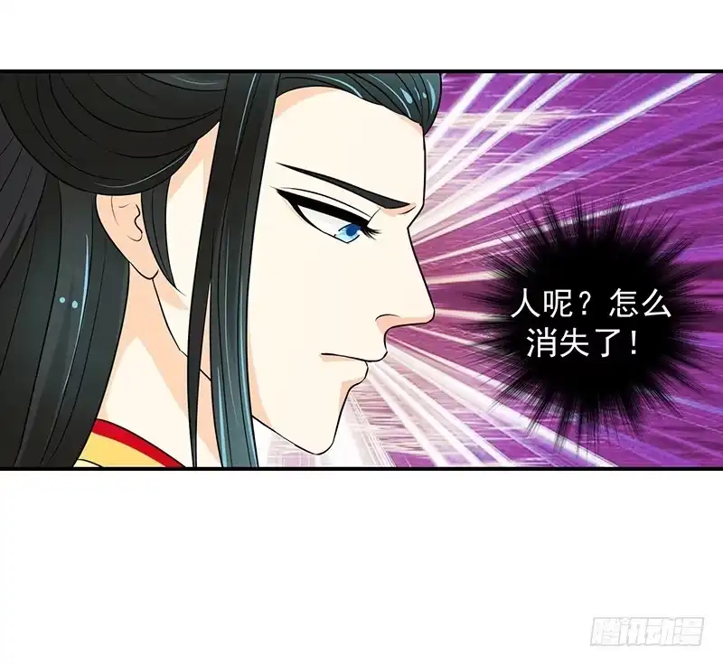 《蛇蝎不好惹：弃后也妖娆》皇上驾到！ 第54页