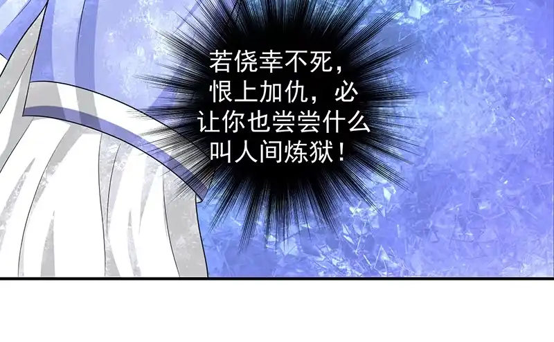 《蛇蝎不好惹：弃后也妖娆》皇上驾到！ 第22页