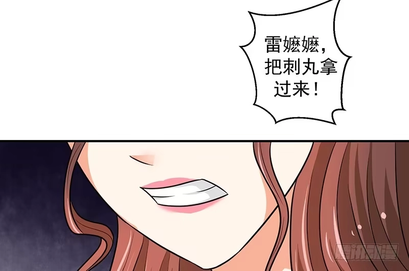 《蛇蝎不好惹：弃后也妖娆》皇上驾到！ 第9页