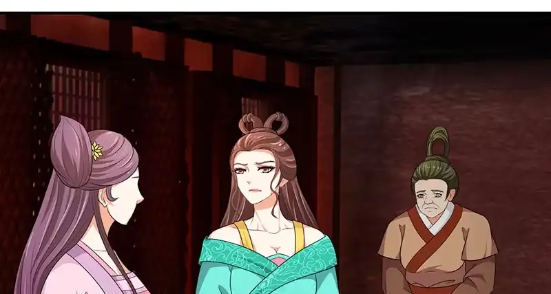 《蛇蝎不好惹：弃后也妖娆》皇上驾到！ 第15页